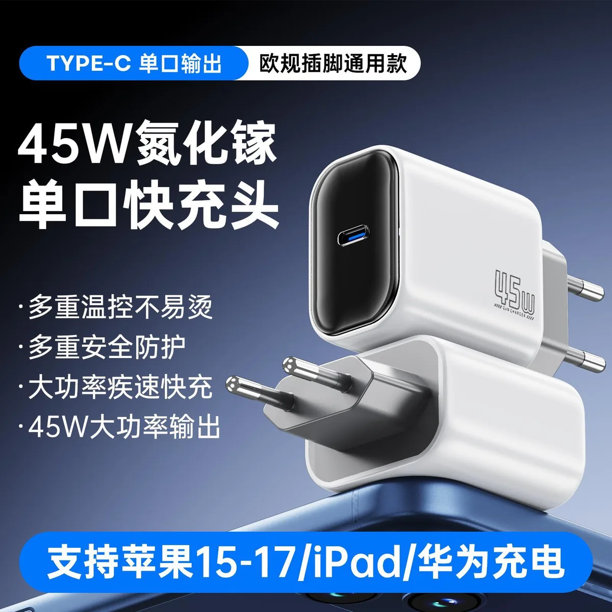 PD45W · Single-C